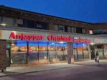 Anjappar Chettinad Restaurant - Brampton