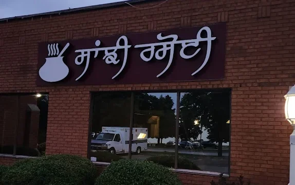 Sanjhi Rasoi (Regan Road)